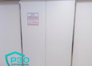 Двери автоматические рентгенозащитные