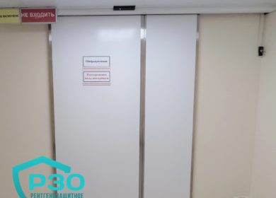 Двери автоматические рентгенозащитные