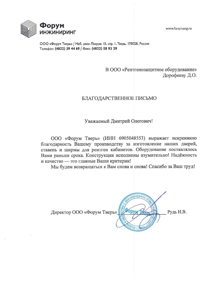 Форум Тверь
